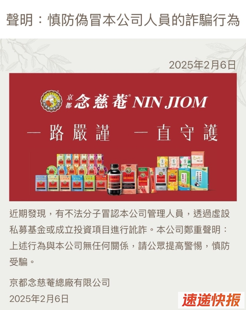 念慈庵今年2月发布澄清声明。
