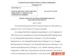 京东方OLED面板或遭美封杀，中韩企业角力大洋彼