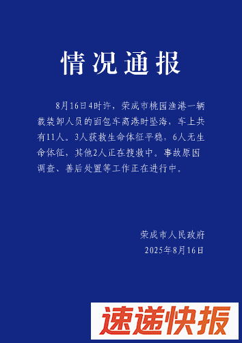 情况通报