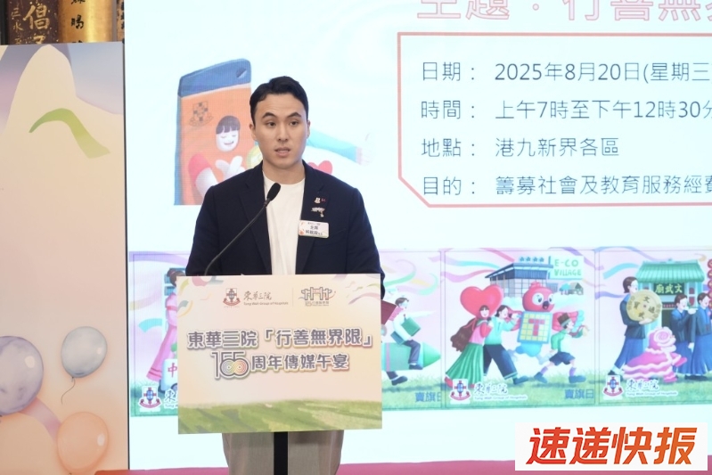 何猷启表示，东华三院今年成功招募了接近1万名义工参与下周三的卖旗日。