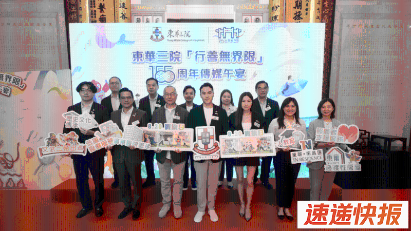 东华三院下周三举行卖旗日